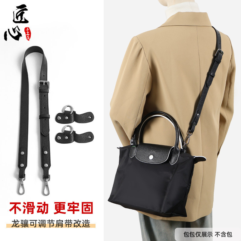 Craftsmanship Workshop Suitable for Longchamp Small-Sized Bags, Adjustable Shoulder Strap, Longchamp Bag Modification Crossbody Strap