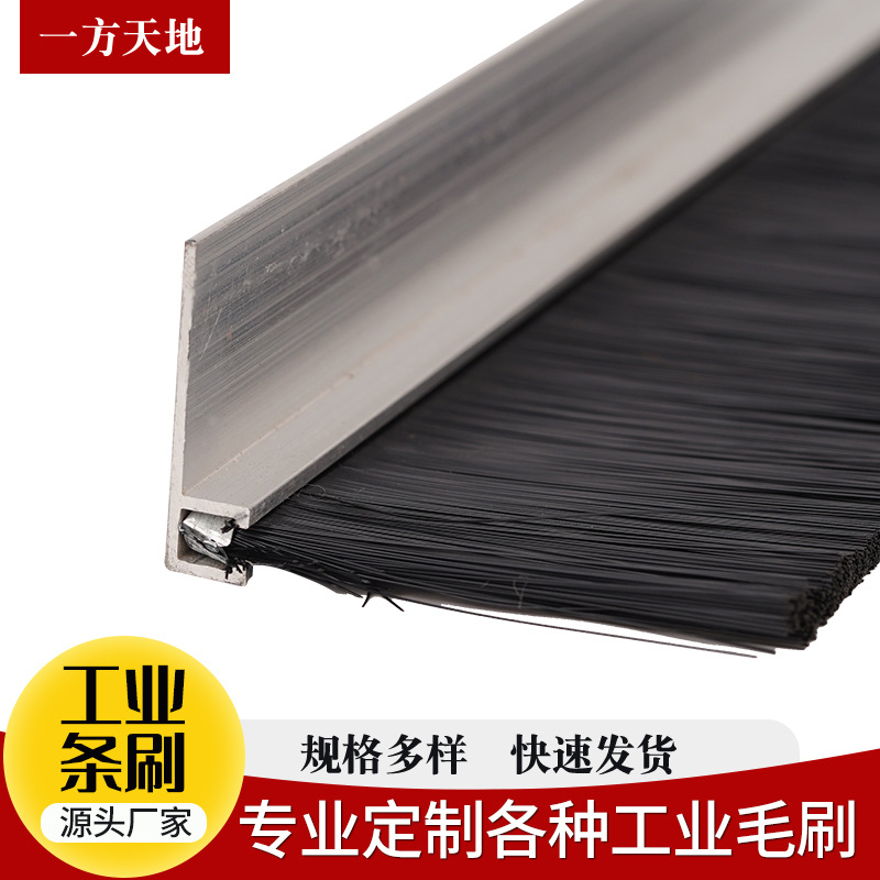 按需定制工业机械密封条刷 H/F型密封毛刷条不锈钢丝除锈清洁刷条
