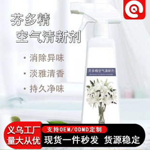 Air freshener deodorant hotel special deodorant elderly room deodorant deodorant spray wholesale