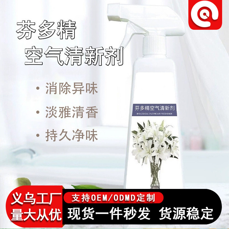 空気清浄剤異臭除去ホテル専用消臭老人部屋消臭剤除去老人味スプレー卸売り|undefined