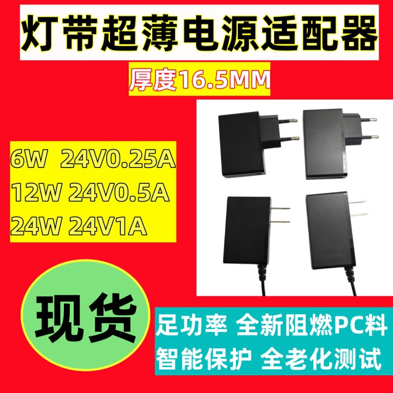 Spot Ultra-Thin 24V1A Power Adapter Regulated Switching Power Supply Monitoring Led Light Strip Eaves Light Charger Spot Ultra-Thin 24V1A Power Adapter Regulated Switching Power Supply Monitoring Led Light Strip Eaves Light Charger