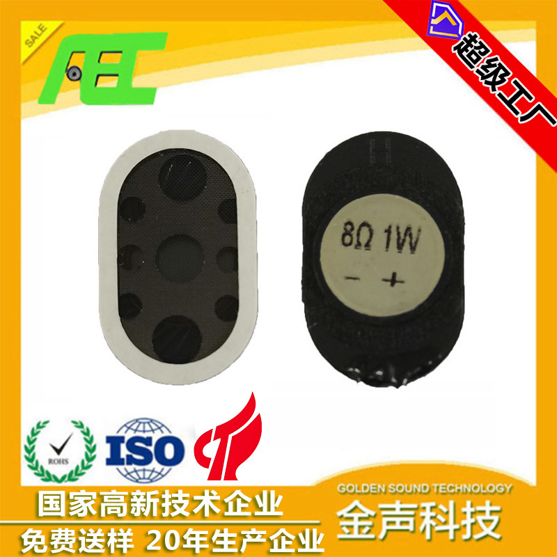 Quanzhou AEC Factory Runway 8 Euro 1 Watt Ultra-thin Horn Face Recognition Voice Speaker Smart Door