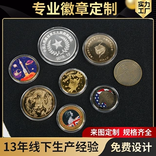金属纪念币定制银币学校节日周年景区旅游收藏小礼物LOGO来图打样