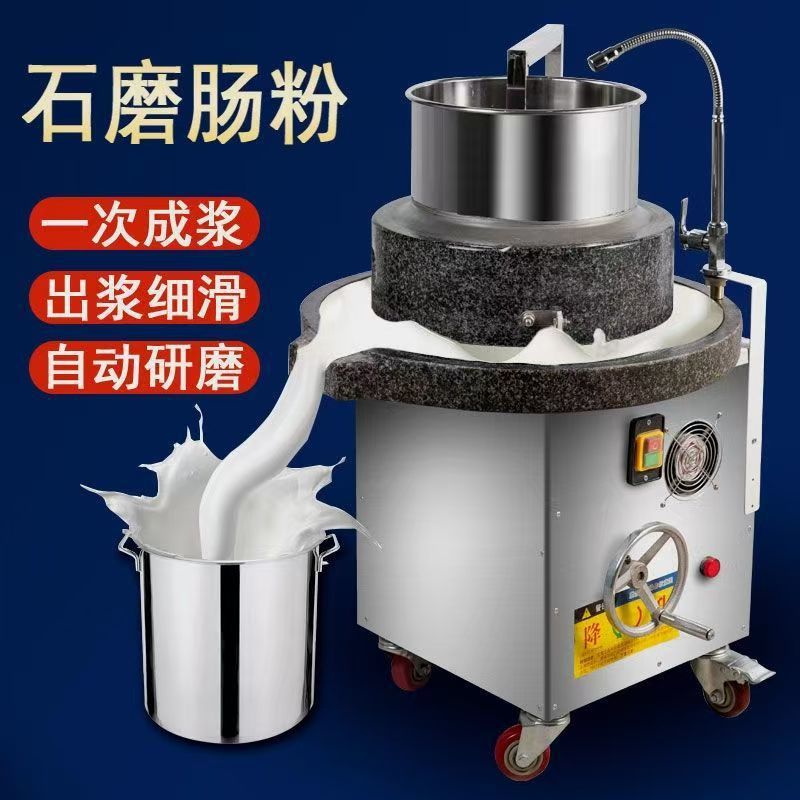 molino de piedra molino de piedra eléctrico comercial molino de piedra molino de leche de arroz automático molino de leche de soja tofu sésamo maíz image 1