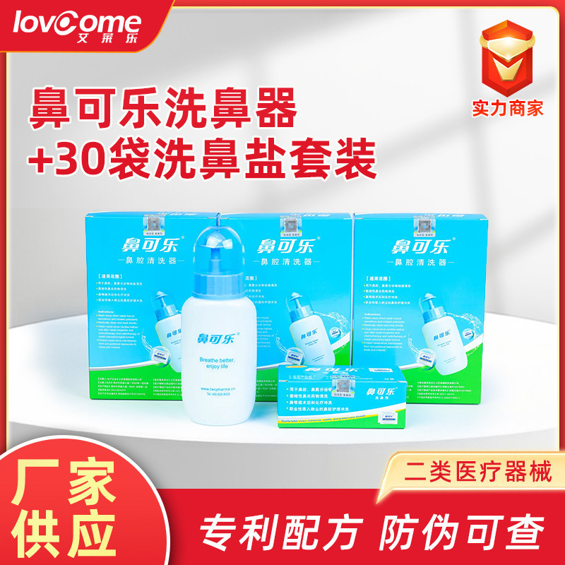 Nasal Cola Nasal Wash Salt Nasal Wash Nasal Rinse Device Nasal Irrigator Nasal Pot Sinus Rinse Medical Grade Salt for Adults