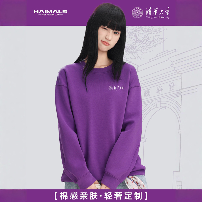 Tsinghua University Purple Sweatshirt Custom Printed Logo Work Clothes Teacher Classmates Round Neck Class Uniform Long-Sleeved Cultural Shirt for Men Tsinghua University Purple Sweatshirt Custom Printed Logo Work Clothes Teacher Classmates Round Neck Class Uniform Long-Sleeved Cultural Shirt for Men