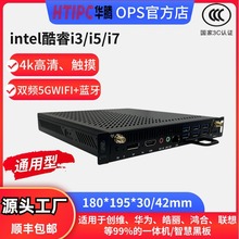 ���hƽ�����OPS��X���ʽPCģ�K�|��һ�w�C�Ƅ��ҕ��ý�w����