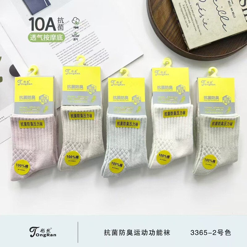 Tongran Men's and Women's New 100 Cotton Pressure Socks Antibacterial Deodorant Socks Plus Fragrance Sports Functional Socks Sweat-Absorbent Mid-Calf Socks Tongran Men's and Women's New 100 Cotton Pressure Socks Antibacterial Deodorant Socks Plus Fragrance Sports Functional Socks Sweat-Absorbent Mid-Calf Socks