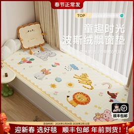 家用地毯;地垫;飘窗垫