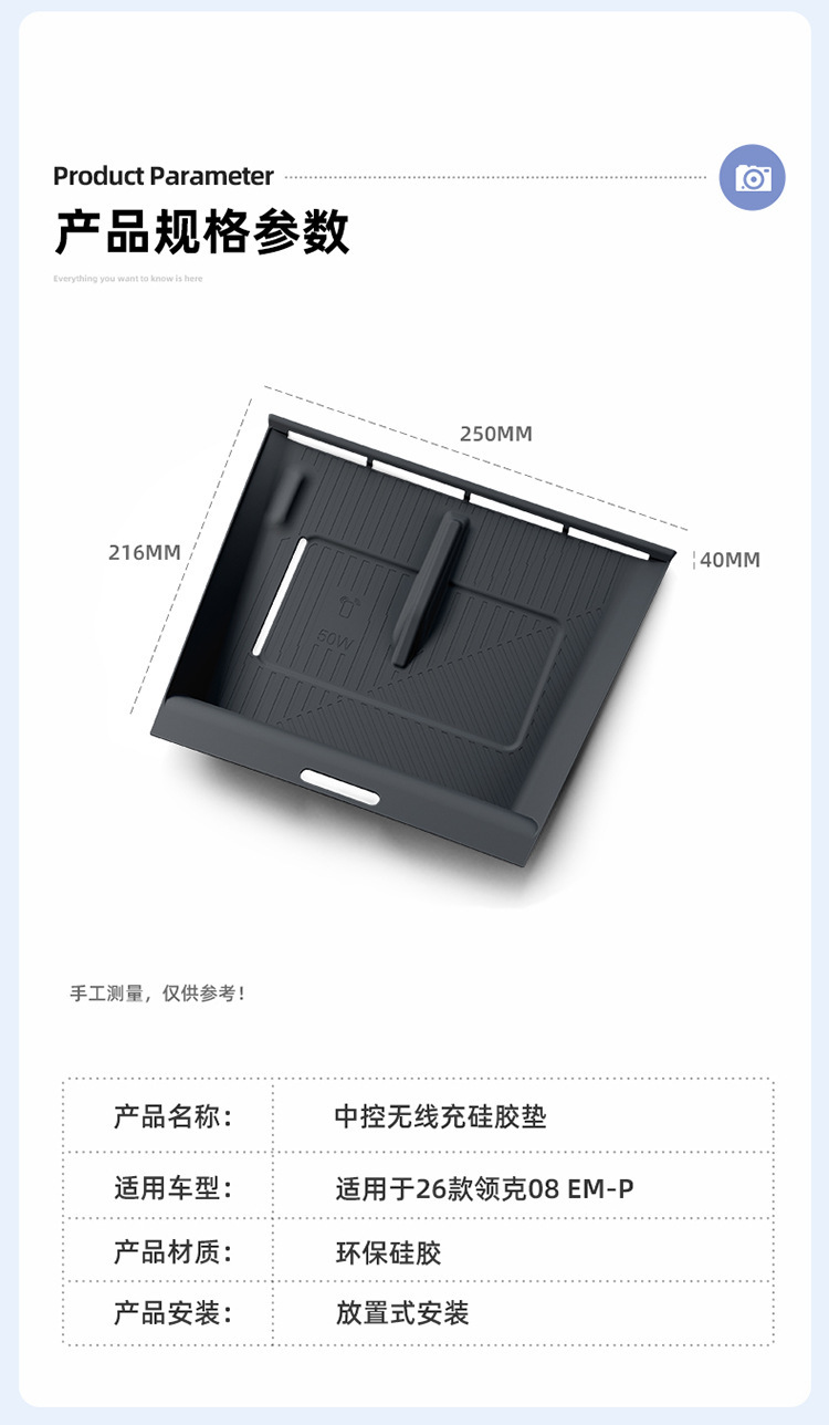 Suitable for 26 Models of Lynk & Co 08Emp Central Control Wireless Charging Silicone Anti-Slip Mat to Protect Car Special Modification Accessories