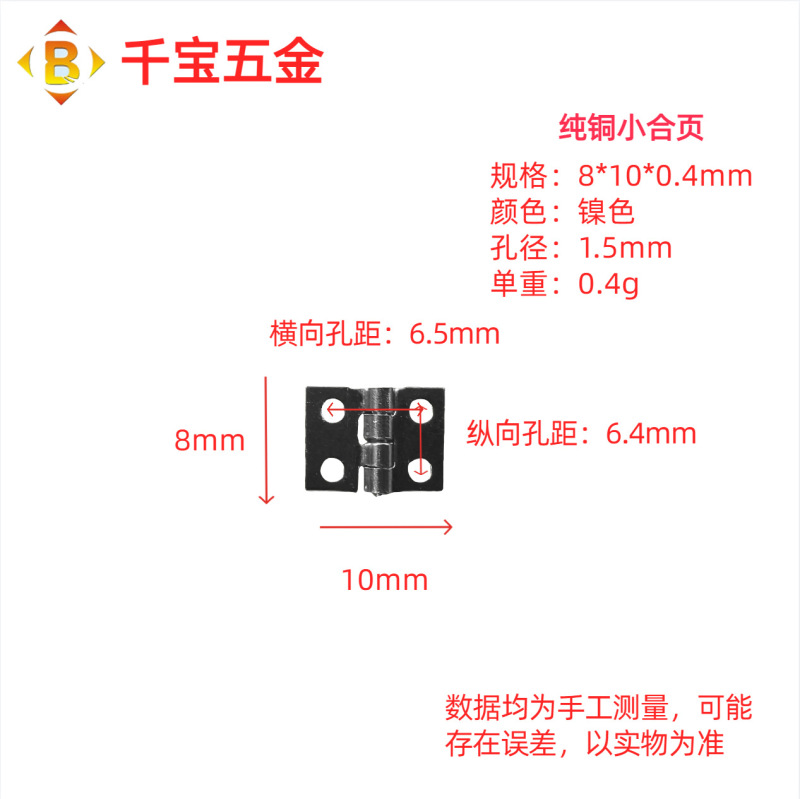 小ヒンジ13*12/16*12/18*15家庭用金物鉄合葉ヒンジ卸売り工芸箱ミニヒンジ|undefined
