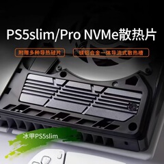 Ice Armor PS5 ソリッド ステート ドライブ専用ヒートシンク一体型ラジエーター マグネシウム アルミニウム合金 M.2 SSD ヒートシンク