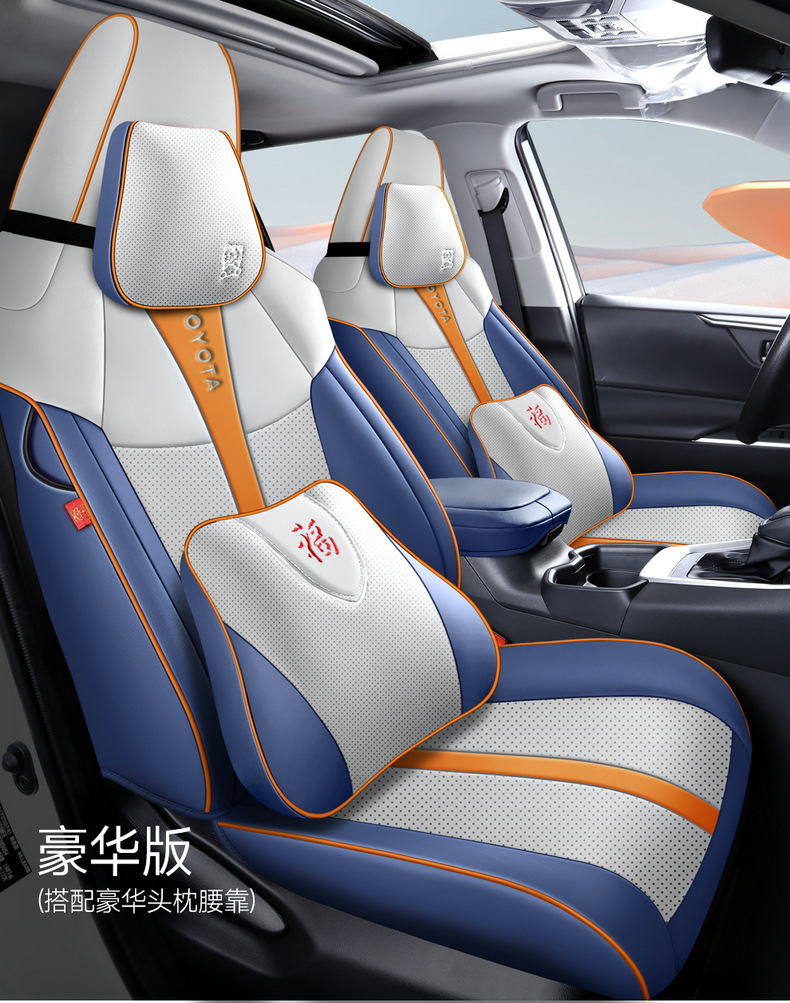 2022 Toyota Lingfang special seat cover Lingfang HARRIER all-inclusive seat cover four seasons universal leather cushion