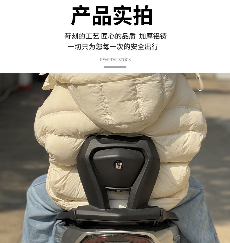 Suitable for Haojue UHR150 rear backrest upgrade version thickened aluminum alloy uhr second generation backrest tailstock replacement
