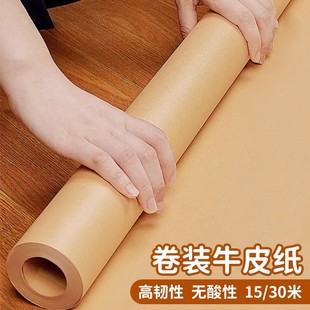 Whole Roll of Kraft Paper Wrapping Paper Clothing Pattern Packaging Kindergarten Environmentally Friendly Long Roll Paper Environmentally Friendly Material