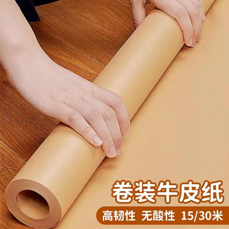 Whole Roll of Kraft Paper Wrapping Paper Clothing Pattern Packaging Kindergarten Environmentally Friendly Long Roll Paper Environmentally Friendly Material