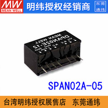 ̨γSPAN02A-05 2W5V400mAװֱתֱѹصԴ