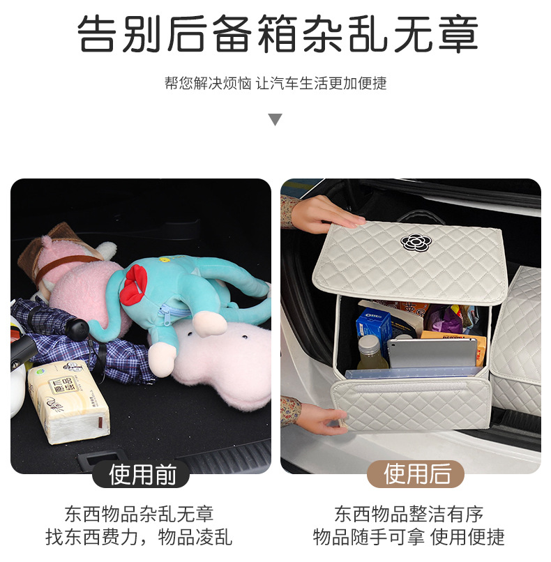 Car trunk storage box multi-functional Internet celebrity small car supplies practical Complete Collection car trunk storage box for women