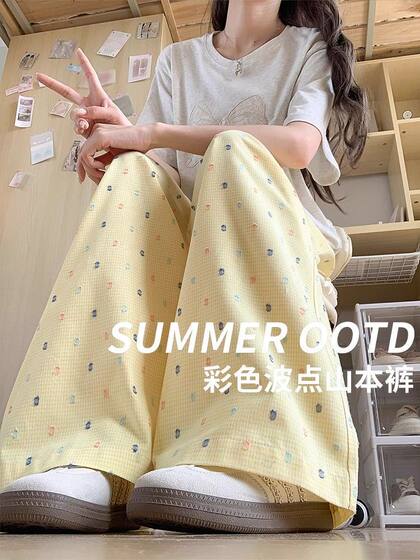 Summer Selection Color Wave Dot Casual Pants Women's Summer 2025 New Yellow Pants Loose Wide Leg Pants