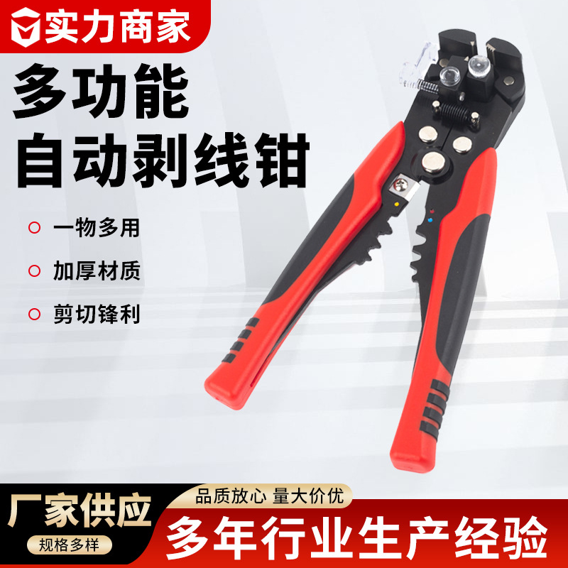 自动全自动剥线工具电工多功能扒皮压线钳子剪线拔线鸭嘴型剥线钳
