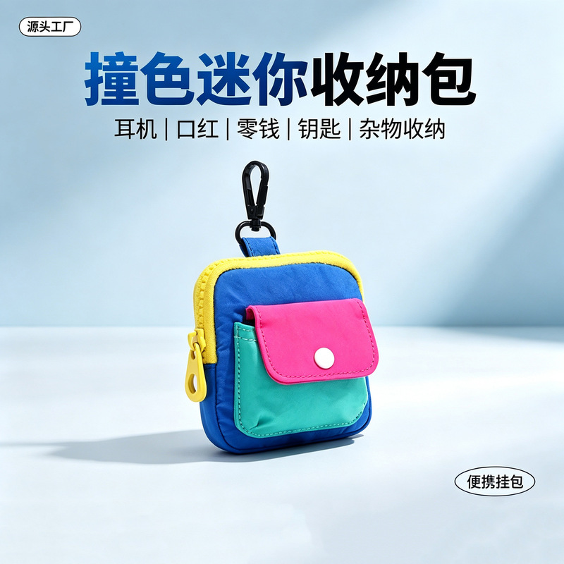Cross-Border Niche Color-Blocking Mini Portable Storage Bag, Small Hanging Bag, Bluetooth Earphone Case, Lipstick Bag, Coin Purse, Small Wallet Cross-Border Niche Color-Blocking Mini Portable Storage Bag, Small Hanging Bag, Bluetooth Earphone Case, Lipstick Bag, Coin Purse, Small Wallet