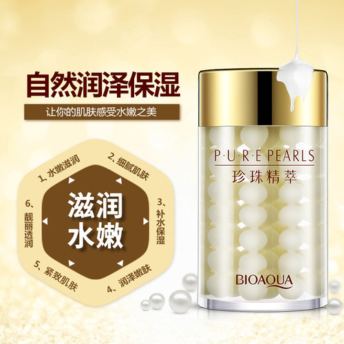 Boquan Ya Pearl Essence Hydrating and Tender Series Moisturizing and Moisturizing Essence Water Emulsion Eye Cream Mask Wholesale