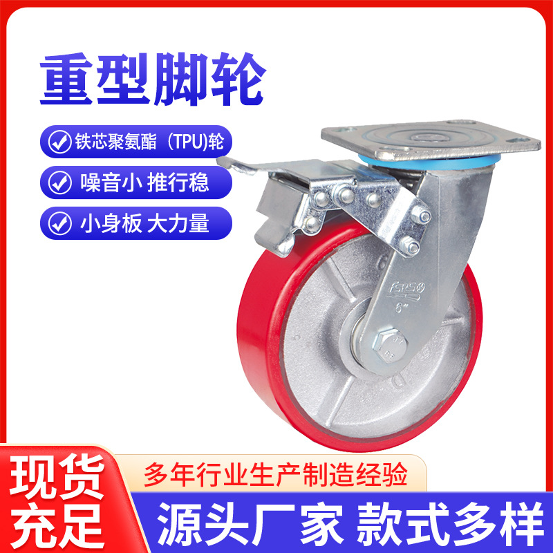 铁芯红色聚氨酯TPU脚轮推车板车拖车滑轮轱辘物流设备用重型脚轮