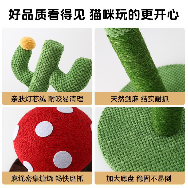 Columna de agarre de gato de cactus vertical resistente al desgaste y sin caspa, sisal resistente a la captura, juguetes para gatos, suministros para mascotas al por mayor