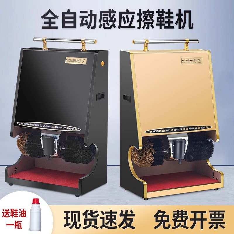 Shoe Polishing Machine, Shoe Polishing Machine, Hotel Lobby Shoe Polishing Machine, Fully Automatic Induction Shoe Polishing Machine, Commercial Household Electric