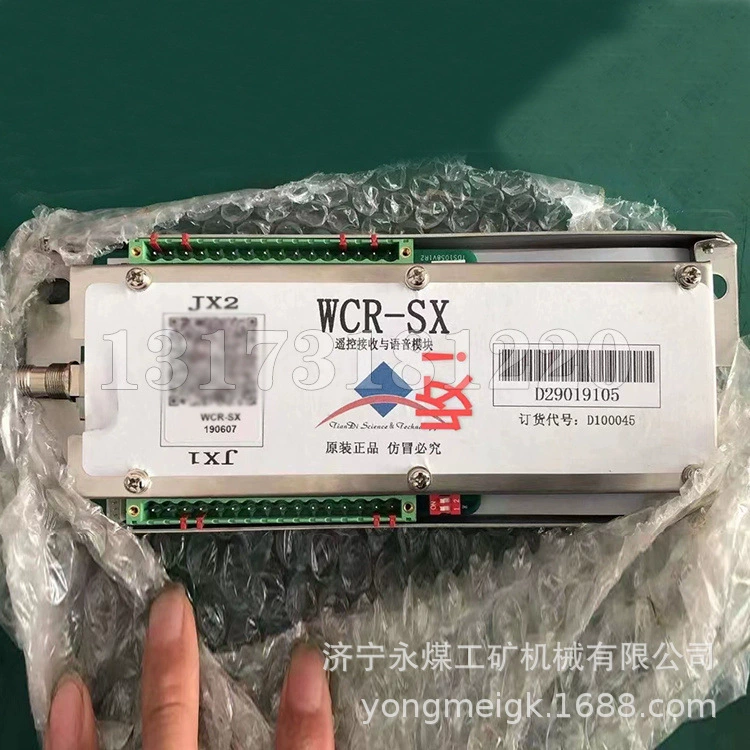 Шанхайская угольная наука WCR-ODWCR-OD модуль приёма пульта и голосовой модуль D100006