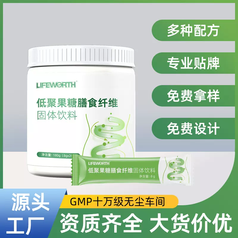 工厂定制低聚果糖果蔬膳食纤维蛋白粉胶原蛋白膳食纤维酵素粉贴牌