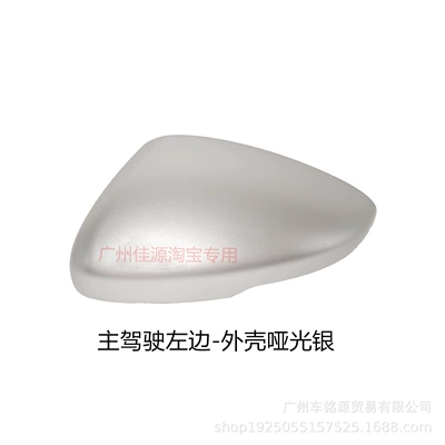 Rear mirror/rearview mirror assembly – Reflective Lens, Turn Signal Light - left-side-lighted-case-matte-silver-modified-version