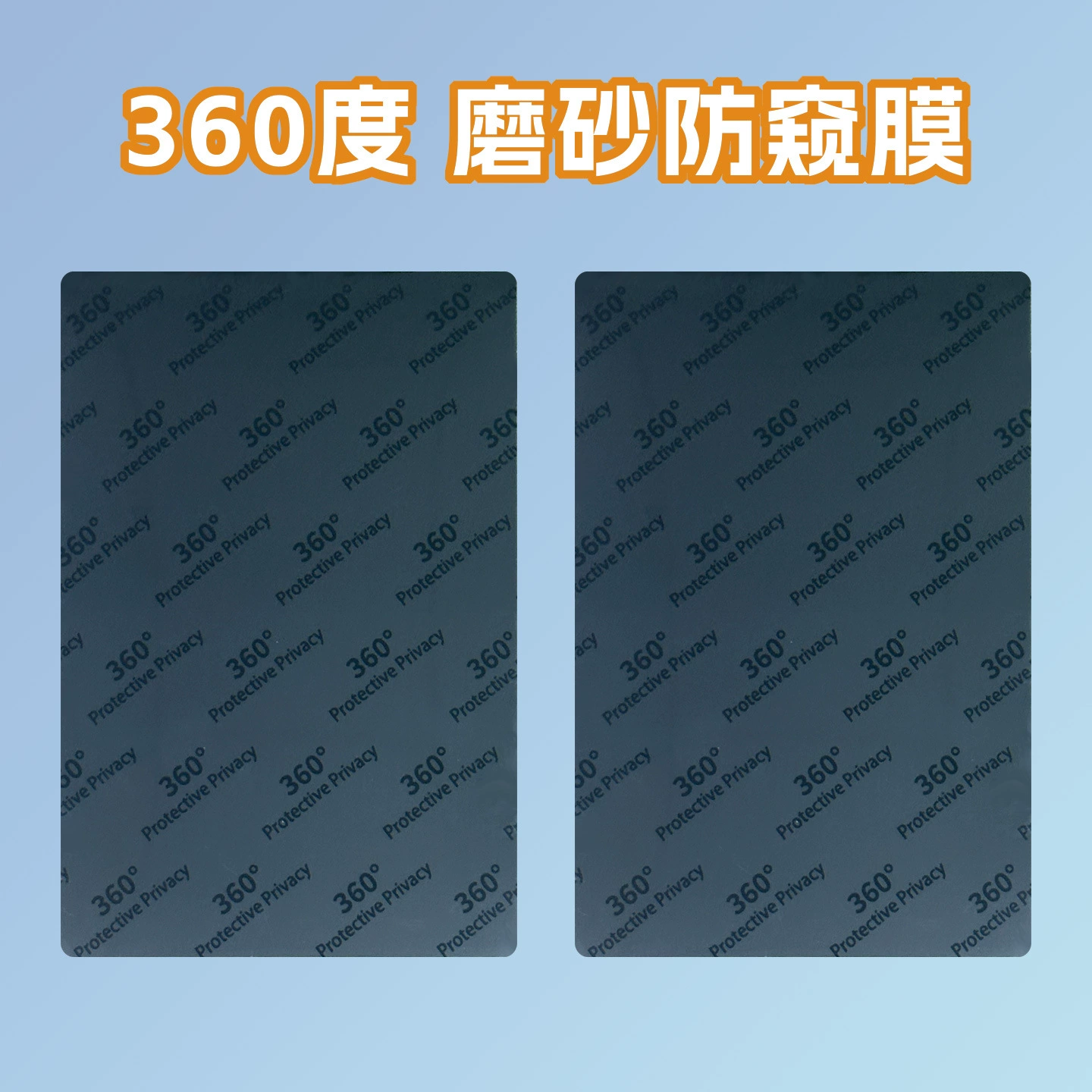 Защитная пленка Zhuangxiang 360° с защитой от отпечатков пальцев и подглядывания, верхняя, нижняя, левая и правая пленки для защиты конфиденциальности и предотвращения подглядывания