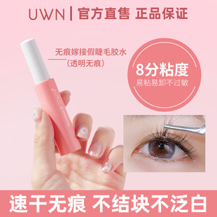 Uwn Traceless Grafted False Eyelash Glue, Low-Irritation Mild Glue, Long-Lasting and Strong Eyelash Glue