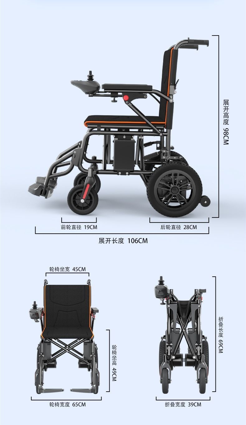 Hengbeishu electric wheelchair is an intelligent, fully automatic, foldable, lightweight wheelchair for the elderly and disabled