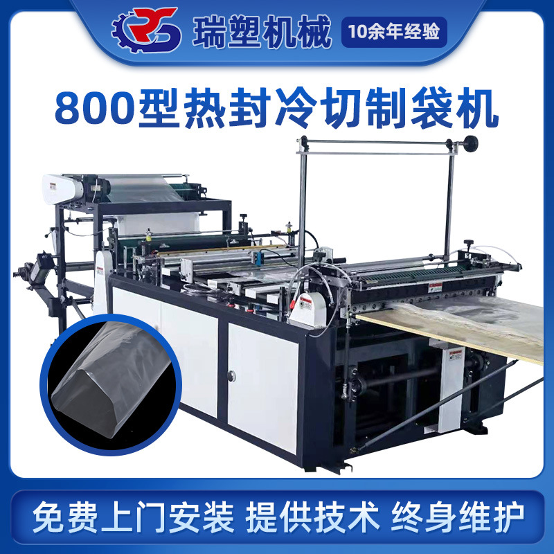 Bag making machine Cold Cut stretching Servo electrical machinery pull Flat pocket Bag making machine