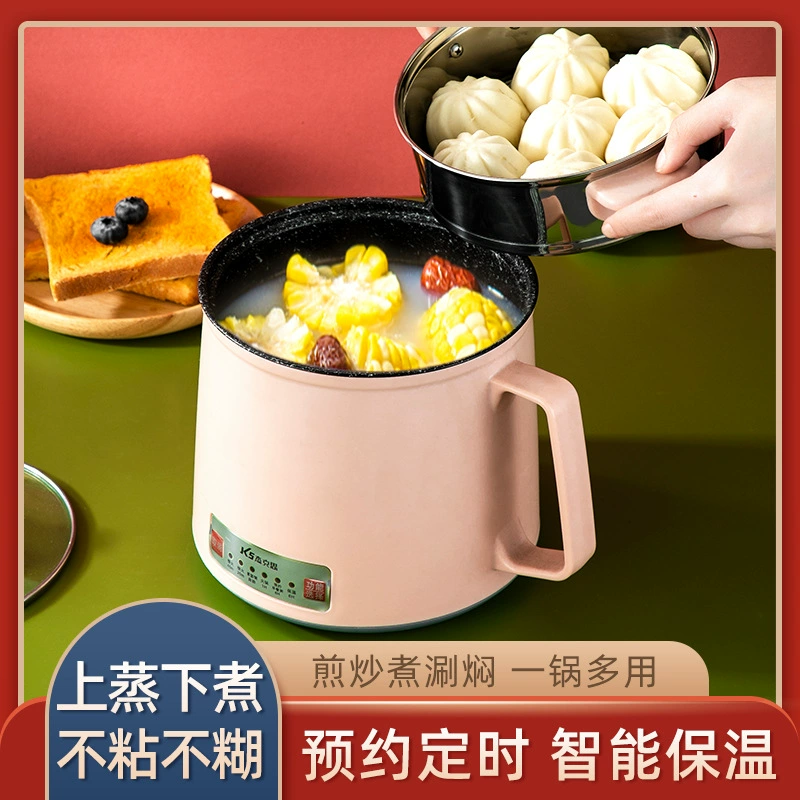 Умная электрическая кастрюля в общежитии Электрический горячий горшок для приготовления лапши Мини-Электрический горшок Электрический вок Маленькая электрическая рисоварка Трансграничные подарки
