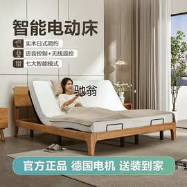 P%福乐仕智能电动床实木床语音控制多功能电动床架卧室可调节双人