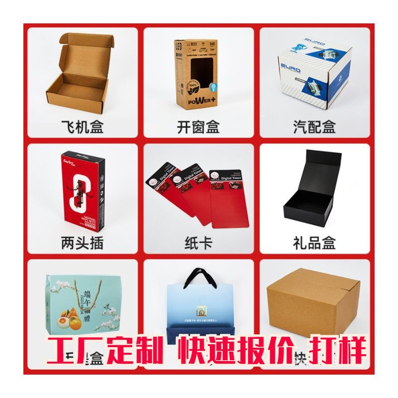 定制彩盒天地盒飞机盒印刷logo手办盲盒玩具开窗厂家包装盒加工厂