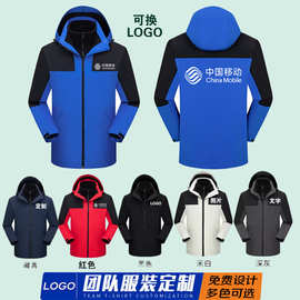 秋冬装中国移动5G工作服定制户外冲锋衣外套做联通电信印字图logo