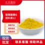环保有机耐候红光联苯胺黄g