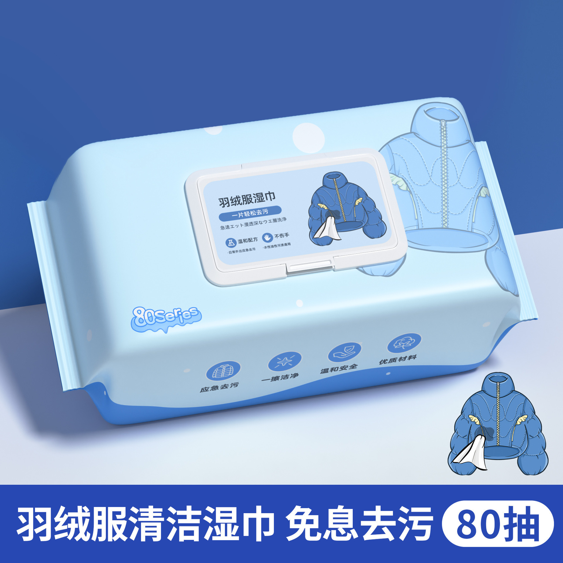 Down Jacket Cleaning Wipes, No-Rinse, Powerful Stain Removal, Wipes for Cleaning down Jackets, Household Clothing Stain Removal Wipes, Specialized