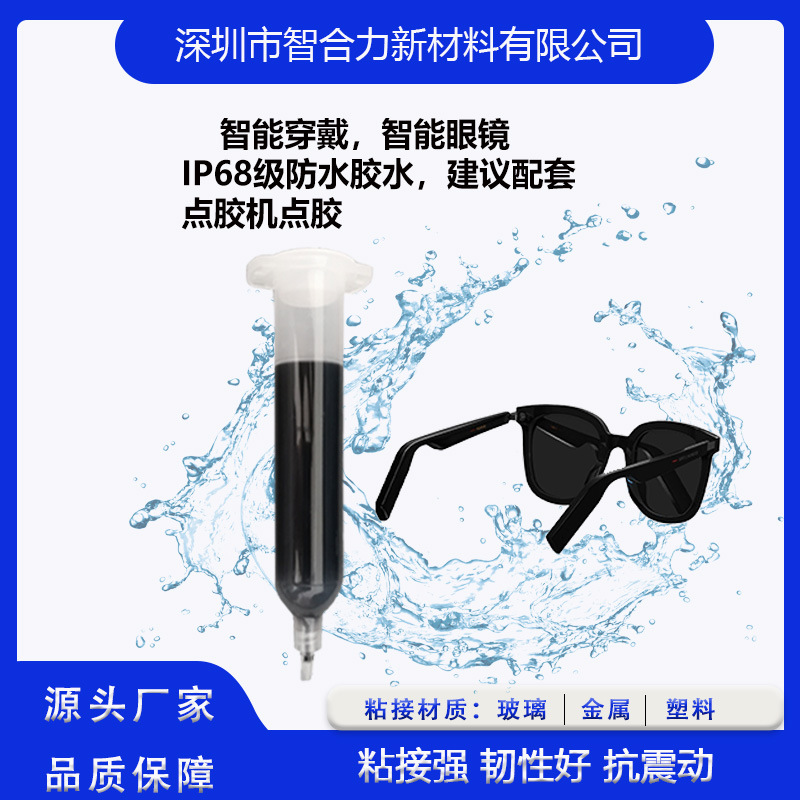 厂家直供PUR热熔胶耐高低温固化 蓝牙眼镜 耳机智能戒指充电桩