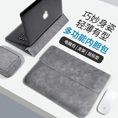 笔记本电脑支架内胆包适用苹果Mac华为13matebook小新保护套轻薄