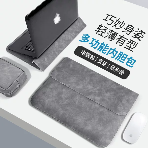 Laptop Stand Inner Sleeve Suitable for Apple Mac, Huawei 13Matebook, Xiaoxin Protective Case, Lightweight and Thin