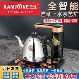 金灶K7全自动上水电热水壶保温一体煮水壶自吸加水电茶炉触摸式有