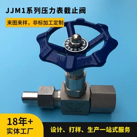 液压接头;接头;截止阀