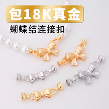 S925银蝴蝶扣连接扣包24k银镀金扣头百搭DIY银饰项链手链收尾配件