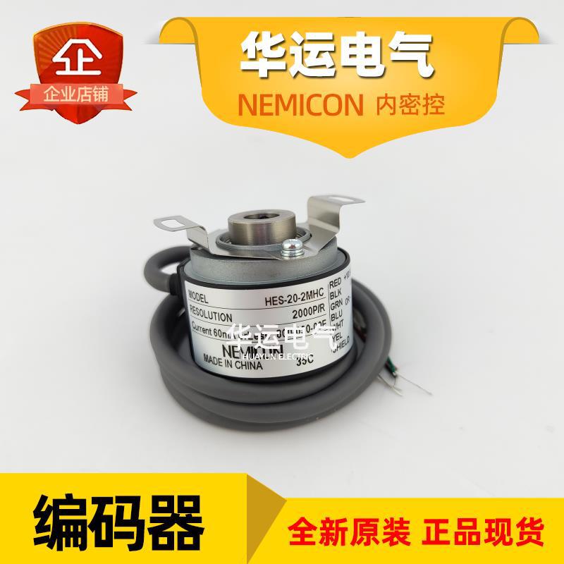 全新 原装内密控HES-20-2MHC 800-050-00E  旋转编码器NEMICON