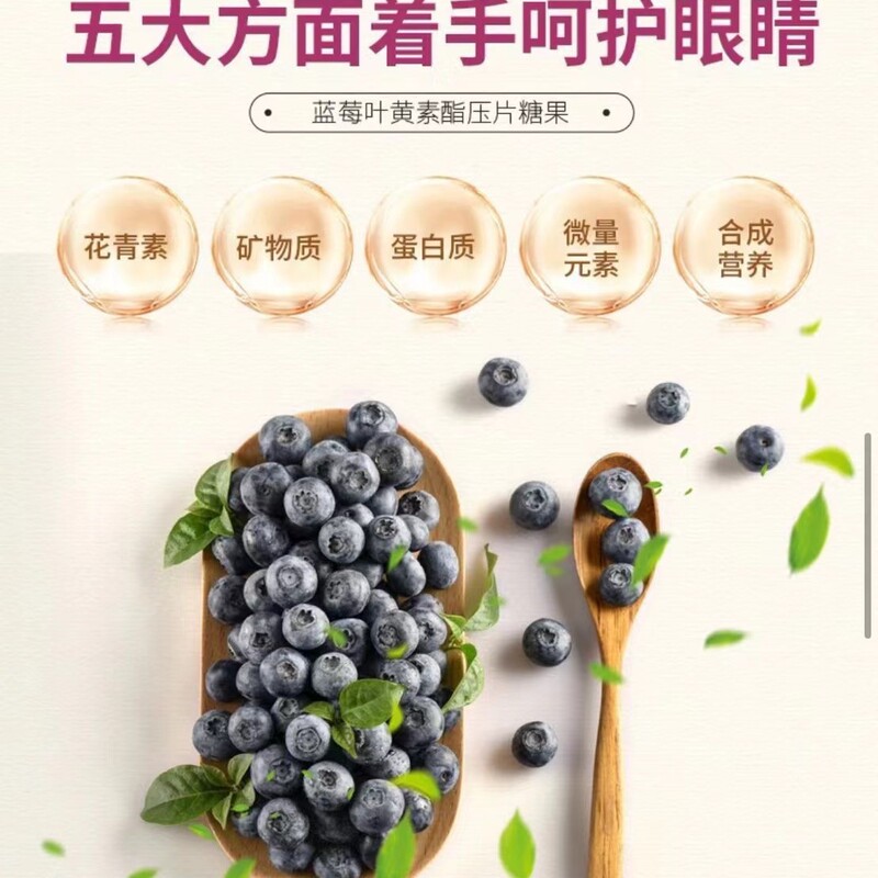 ブルーベリー葉黄素エステル圧片糖咀嚼片成人児童眼保護ビタミン圧片キャンディー葉黄素メーカー|undefined